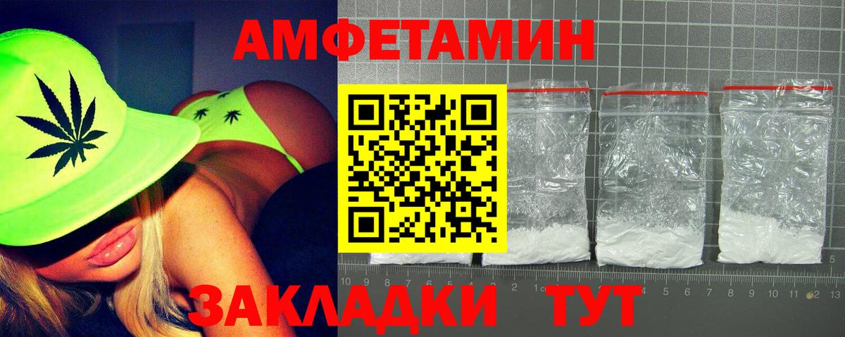 АМФЕТАМИН VHQ Шелехов