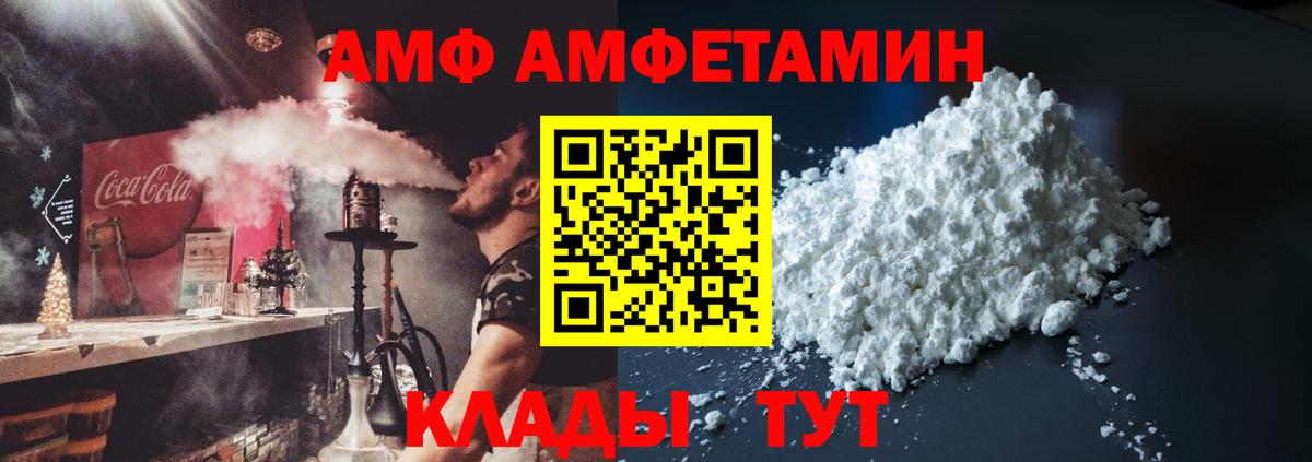 АМФ  Вход с VPN  Шелехов  АМФ 98% 