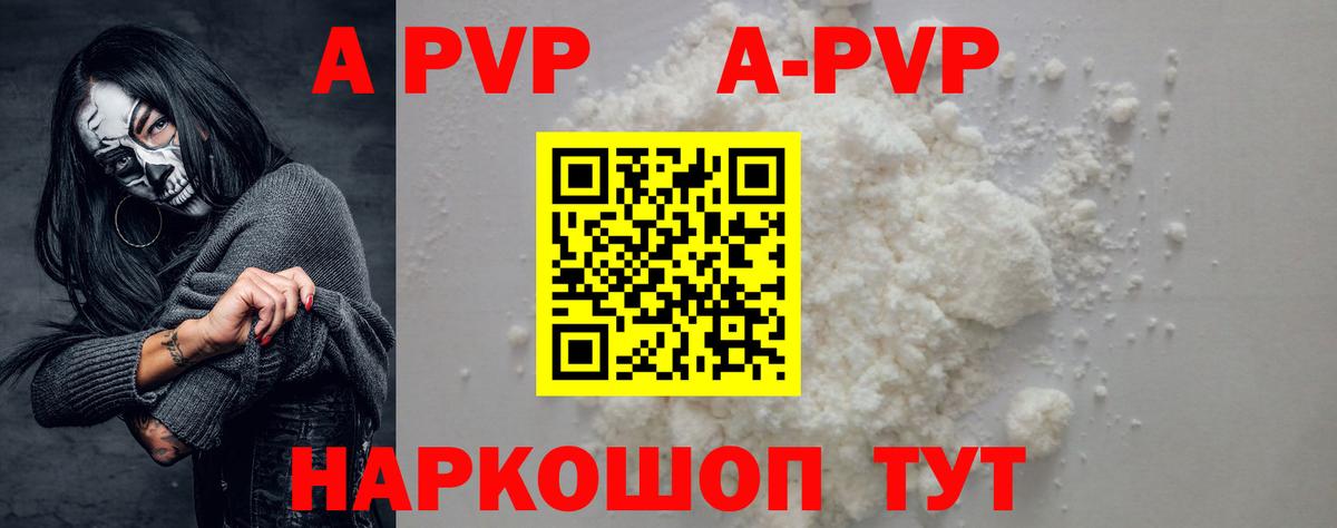 Шелехов  Alpha PVP  Вход с VPN  APVP мука  A PVP СК 