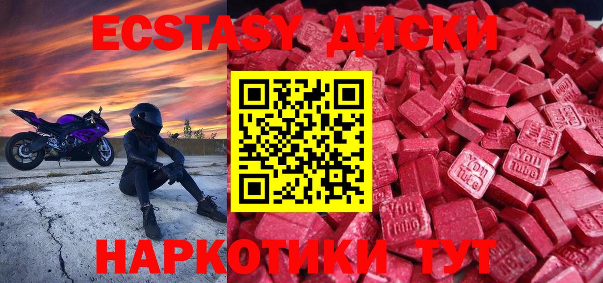 Экстази  Вход с VPN  Шелехов  omg   Ecstasy XTC  Экстази TESLA 
