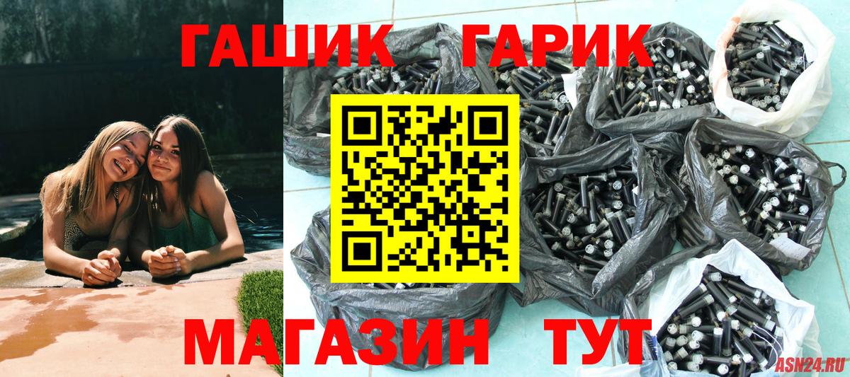 ГАШ ice o lator Шелехов