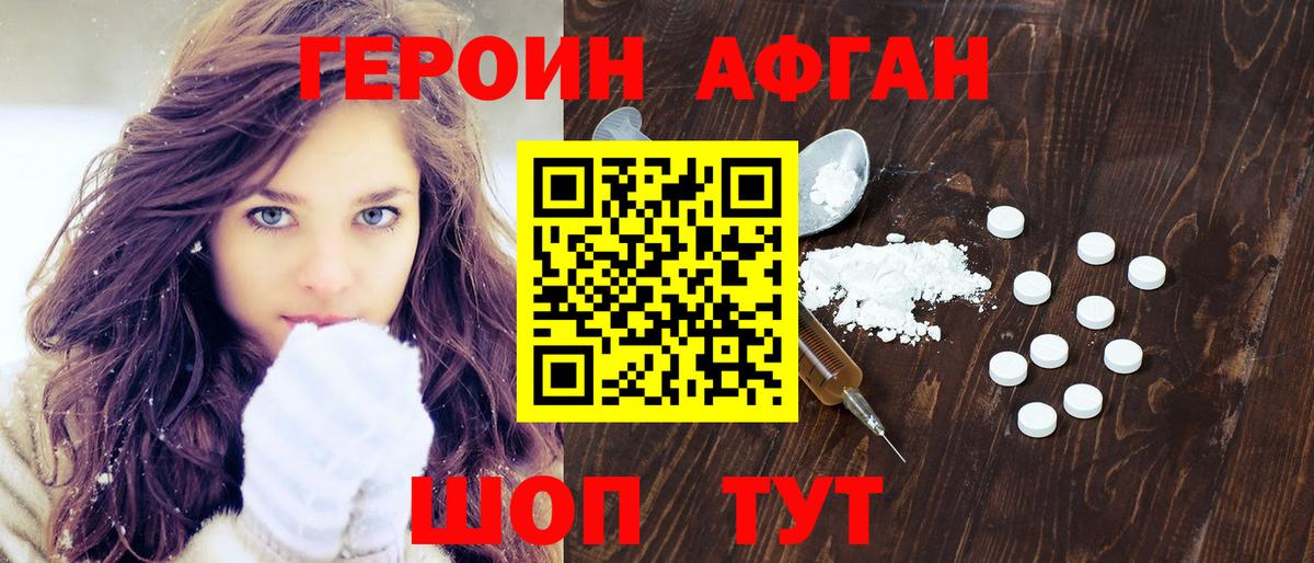 Героин  ГЕРОИН гречка  Вход с VPN  Шелехов 