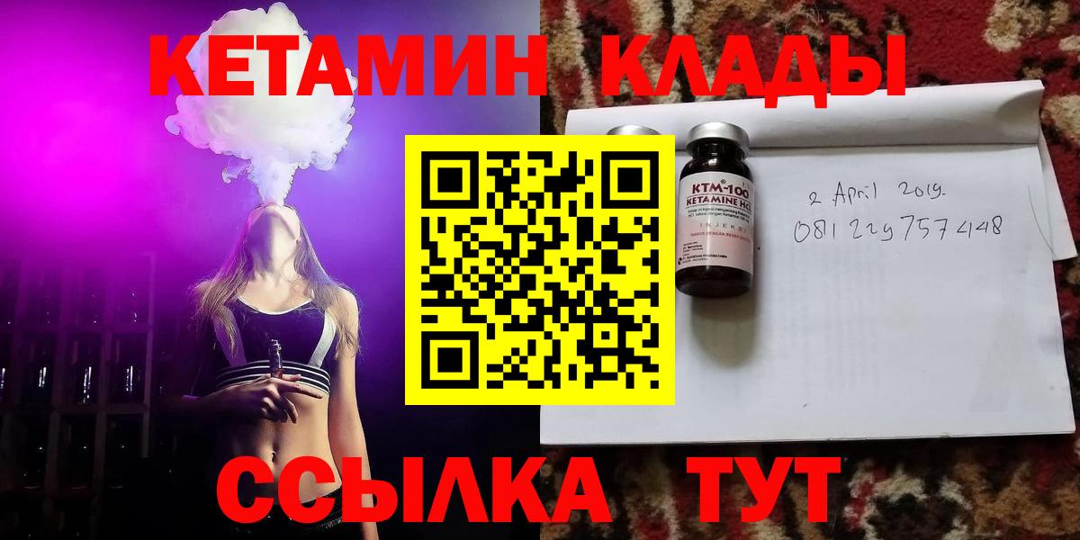 Шелехов  КЕТАМИН VHQ  КЕТАМИН ketamine  МЕГА ссылки  Вход с VPN 