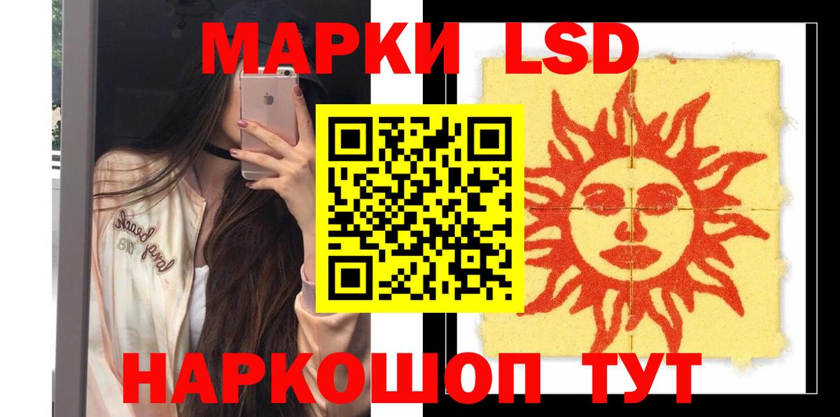 Шелехов  Лсд 25 экстази кислота  Лсд 25 экстази кислота  Вход с VPN 