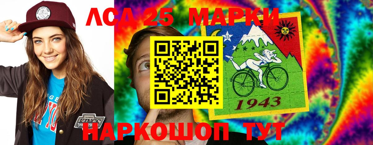 ЛСД экстази ecstasy Шелехов