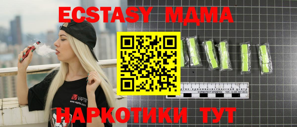MDMA молли  МДМА crystal  MDMA  Вход с VPN  Шелехов 