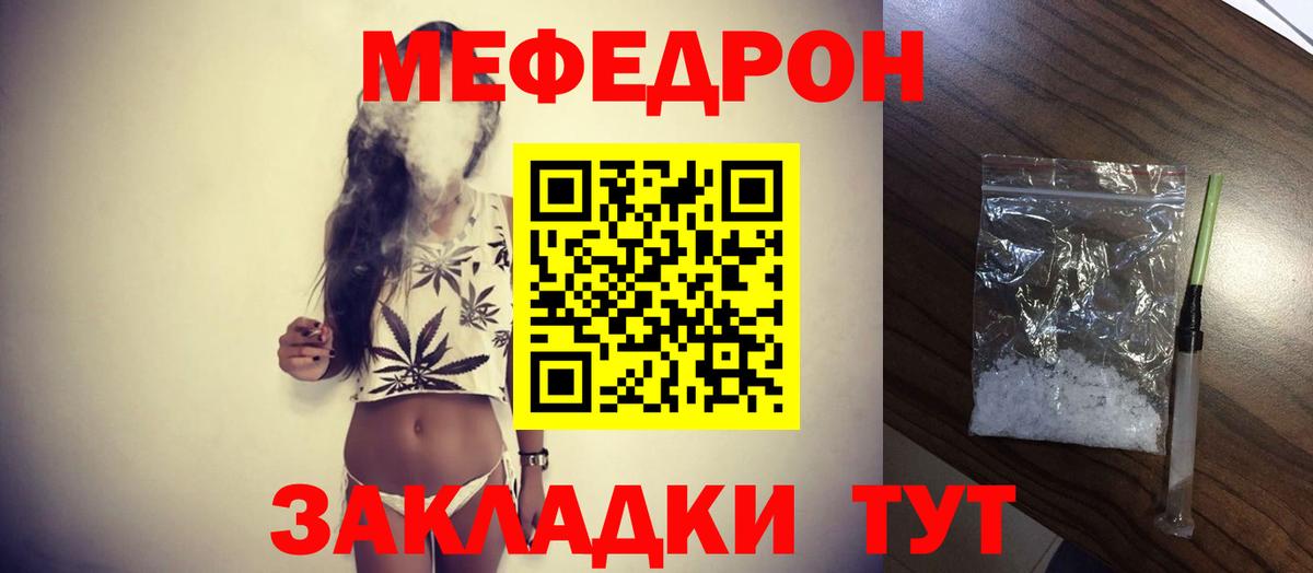 Меф  Шелехов