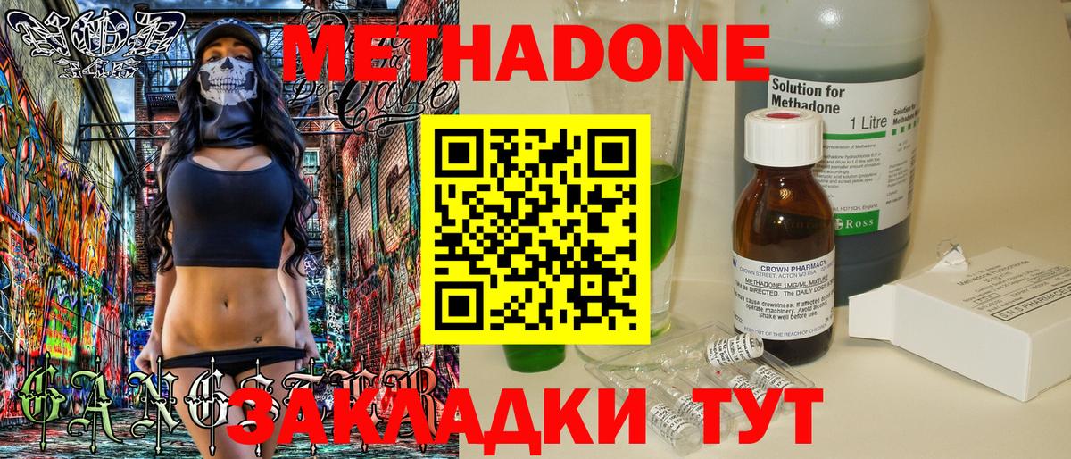 Шелехов  Метадон кристалл  дарк нет как зайти  Вход с VPN  МЕТАДОН мёд 
