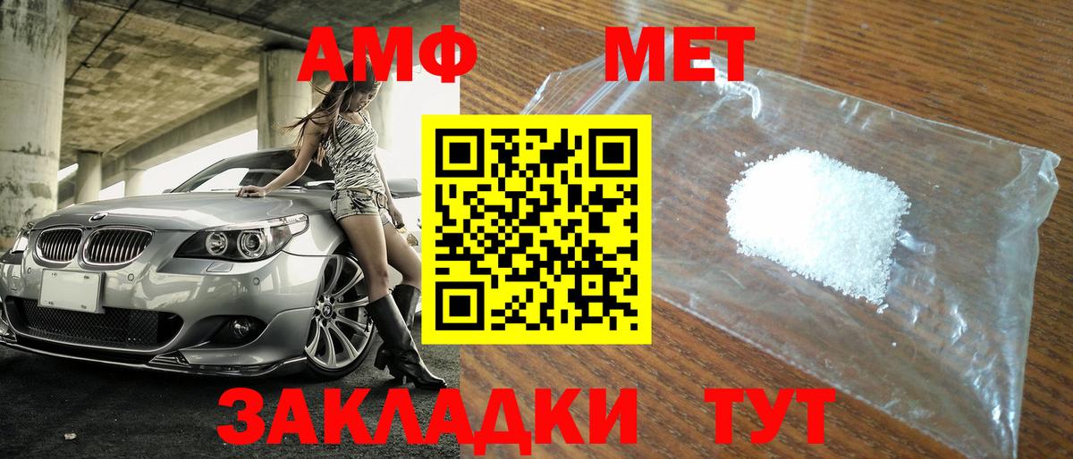 Метамфетамин  Вход с VPN  Шелехов  Первитин Methamphetamine 
