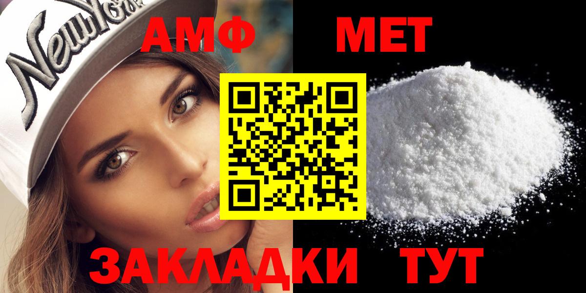 Метамфетамин пудра Шелехов