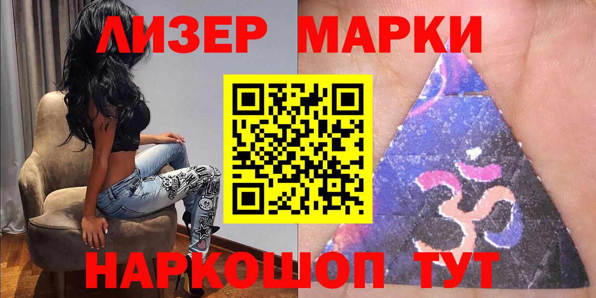 Шелехов  Марки N-bome 1,5мг  Вход с VPN 