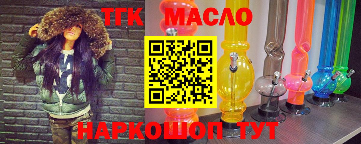 Шелехов  Дистиллят ТГК гашишное масло  Дистиллят ТГК концентрат  Вход с VPN 