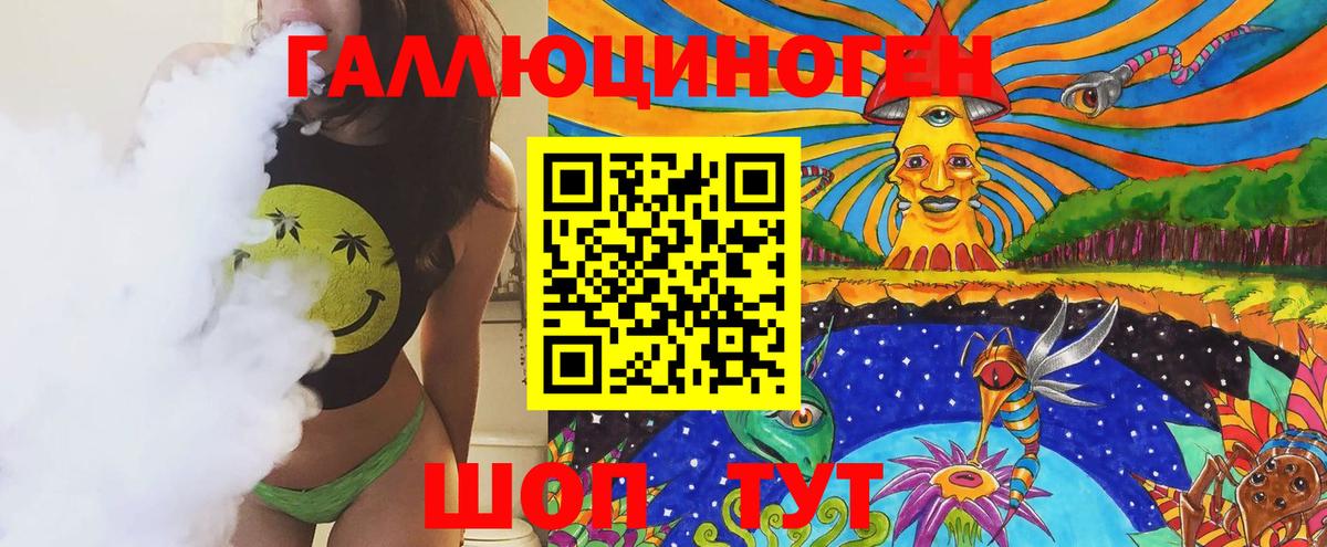Галлюциногенные грибы мухоморы  Вход с VPN  купить наркотик  Шелехов  Галлюциногенные грибы ЛСД 